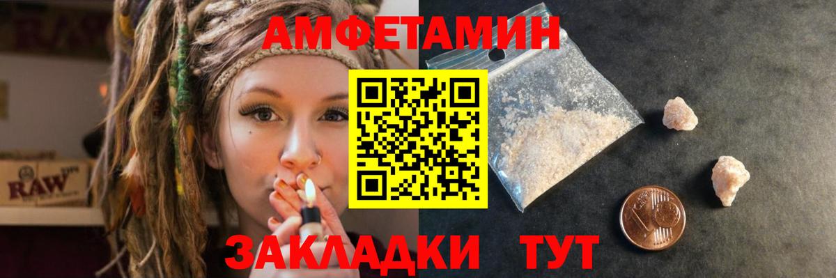 АМФЕТАМИН  АМФЕТАМИН 97%  Амфетамин  Дедовск  Вход с VPN 