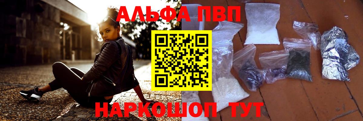 Альфа ПВП Crystall  A-PVP СК КРИС  А ПВП СК КРИС  Дедовск  Вход с VPN 