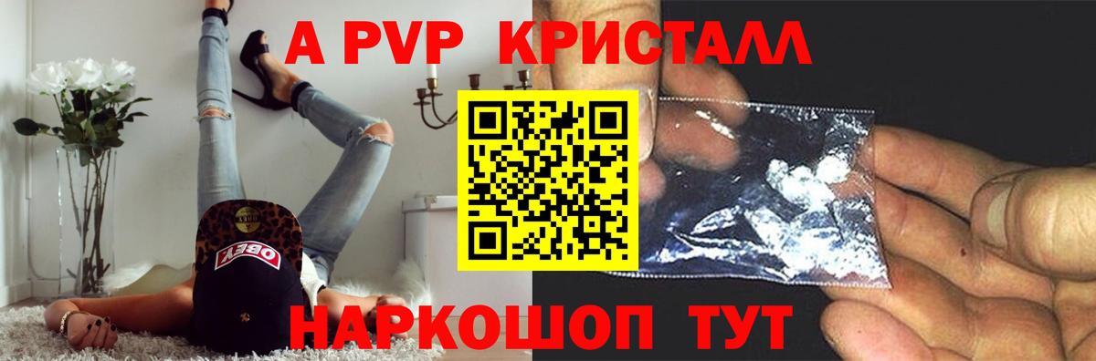 Альфа ПВП VHQ Дедовск