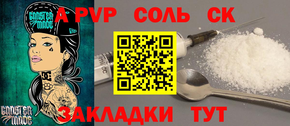 Альфа ПВП СК  Alfa_PVP крисы CK  Вход с VPN  Дедовск  A PVP  А ПВП СК КРИС 