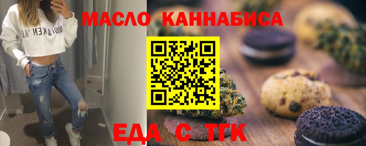Дедовск  Еда ТГК конопля  Вход с VPN 