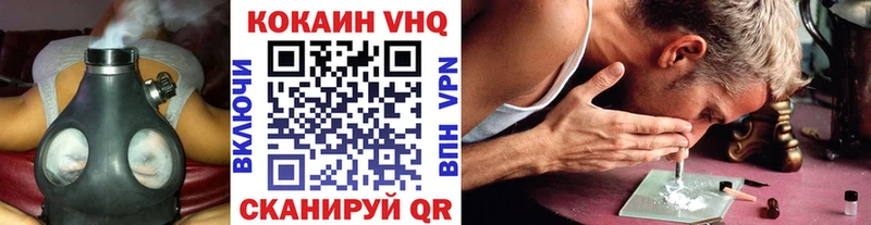 КОКАИН VHQ Дедовск