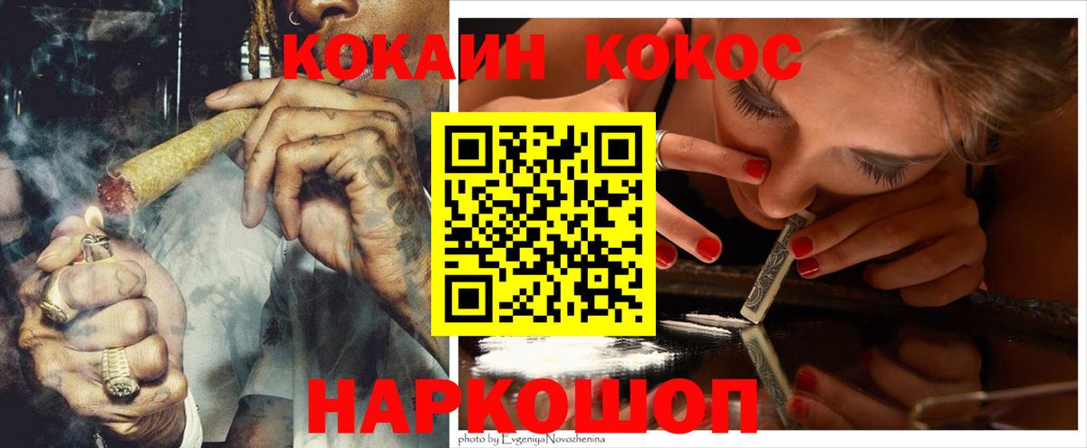 Кокаин Боливия  Дедовск  Cocaine 99% 