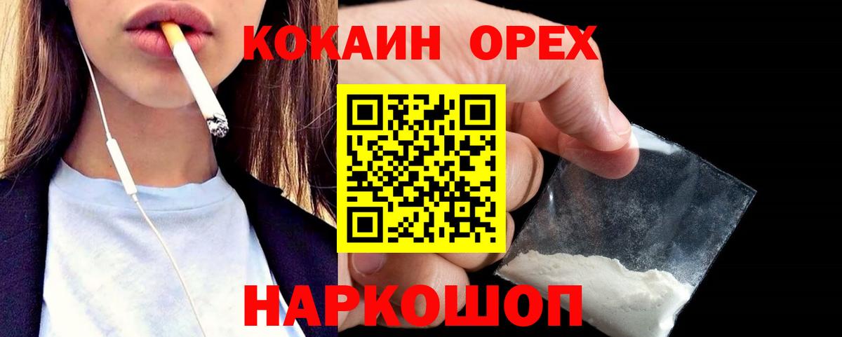 Cocaine VHQ Дедовск