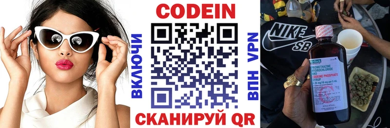 Кодеин напиток Lean (лин) Дедовск