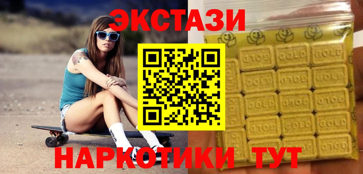 Молли  Вход с VPN  где купить наркоту  дарк нет наркотические препараты  Ecstasy 280мг  Дедовск  Ecstasy XTC 