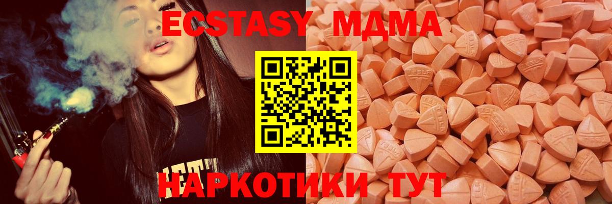 Ecstasy ешки  Ecstasy  Дедовск  ЭКСТАЗИ 99% 