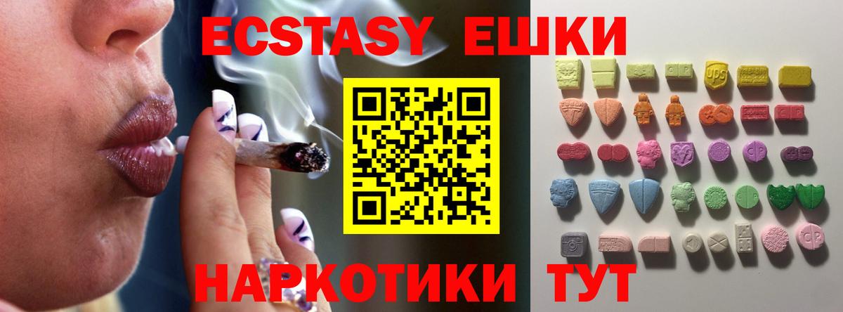 ЭКСТАЗИ MDMA Дедовск