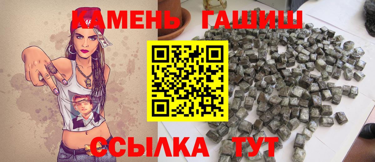 ГАШ hashish Дедовск