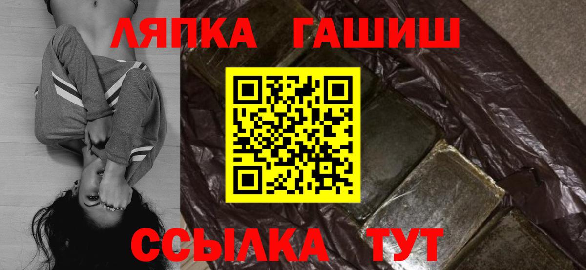 ГАШ ice o lator  ГАШИШ  Вход с VPN  Дедовск  ГАШИШ Ice-O-Lator 