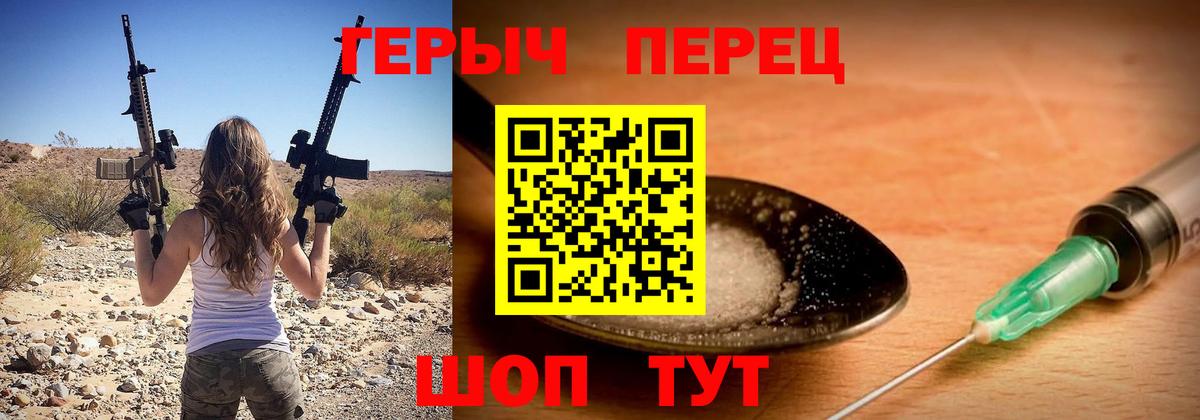 ГЕРОИН герыч Дедовск