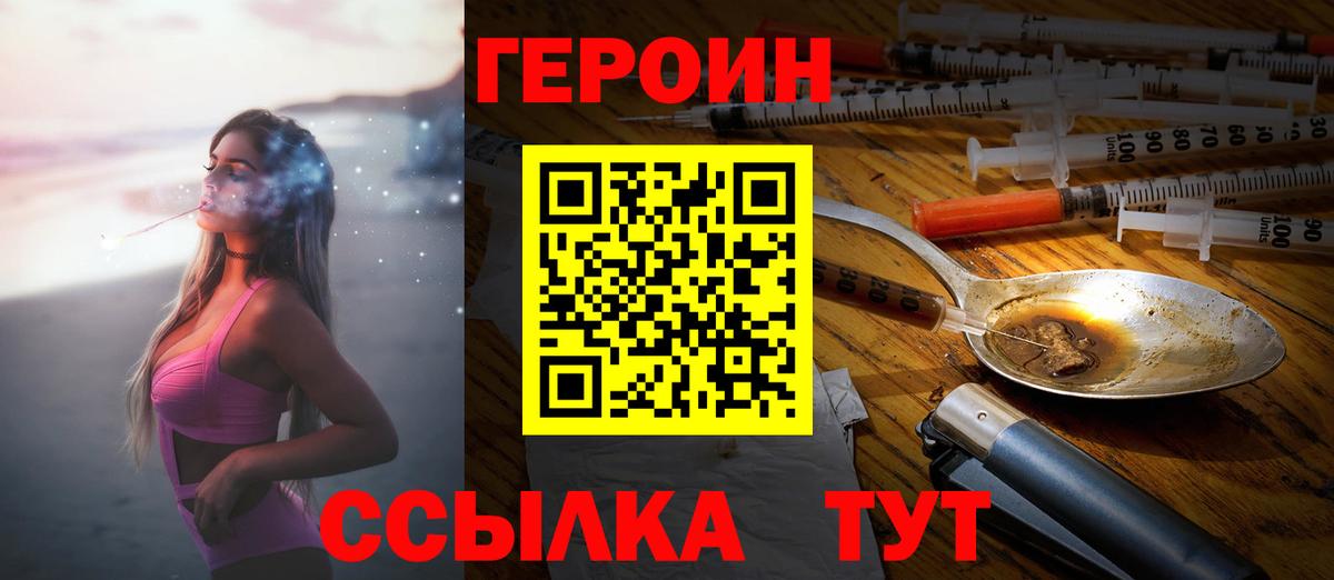 Дедовск  ГЕРОИН VHQ  Вход с VPN 