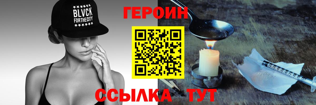 Героин гречка Дедовск