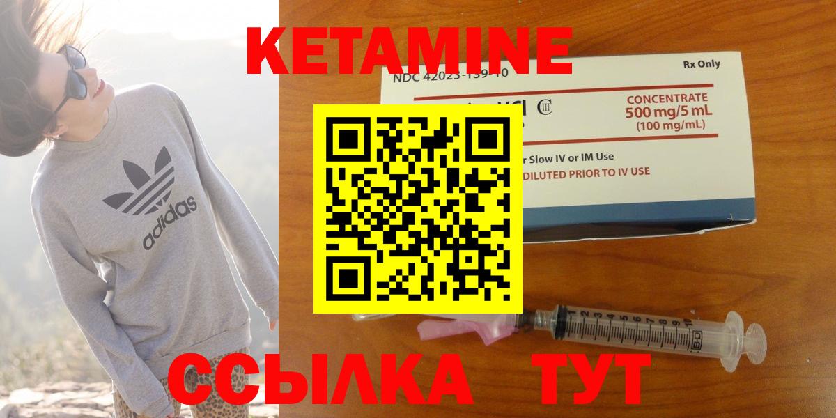 Кетамин VHQ Дедовск