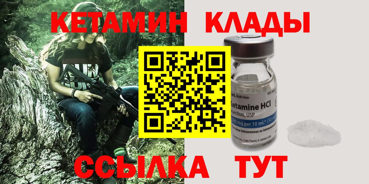 КЕТАМИН VHQ Дедовск