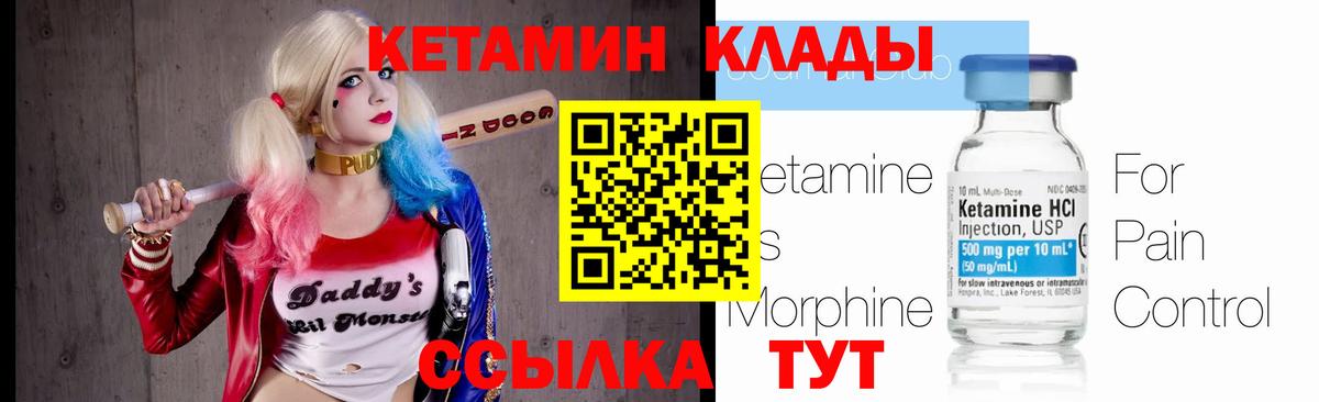 КЕТАМИН ketamine  Кетамин VHQ  Дедовск 