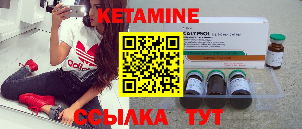 Кетамин VHQ  Вход с VPN  Дедовск 