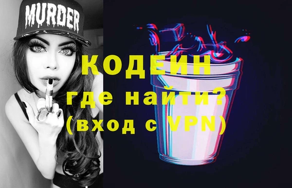 мефедрон Зеленокумск