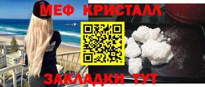 меф Азнакаево