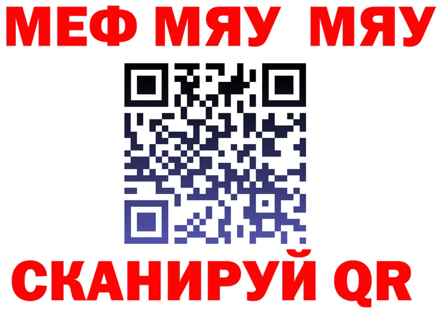 МЯУ-МЯУ 4 MMC сайт это блэк спрут Дедовск