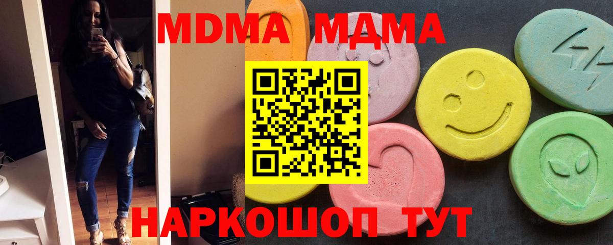 MDMA VHQ  MDMA кристаллы  Дедовск 