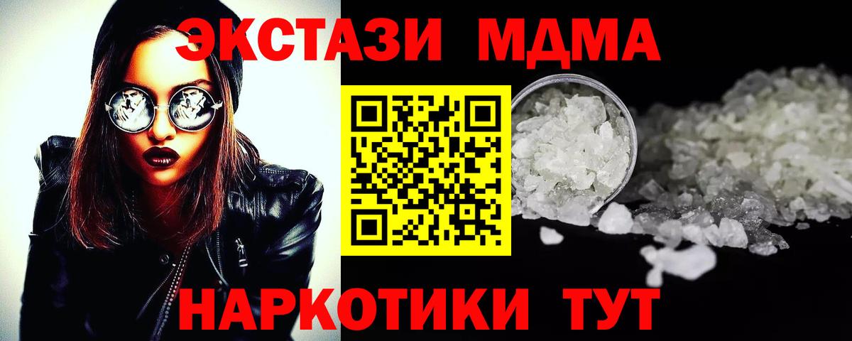 MDMA Molly  MDMA кристаллы  Вход с VPN  Дедовск 