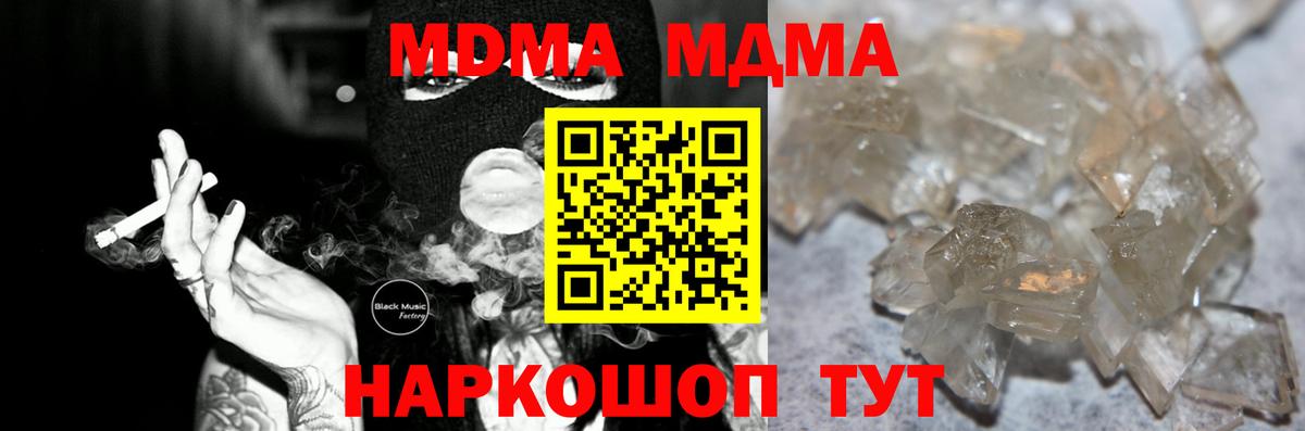 MDMA Molly Дедовск