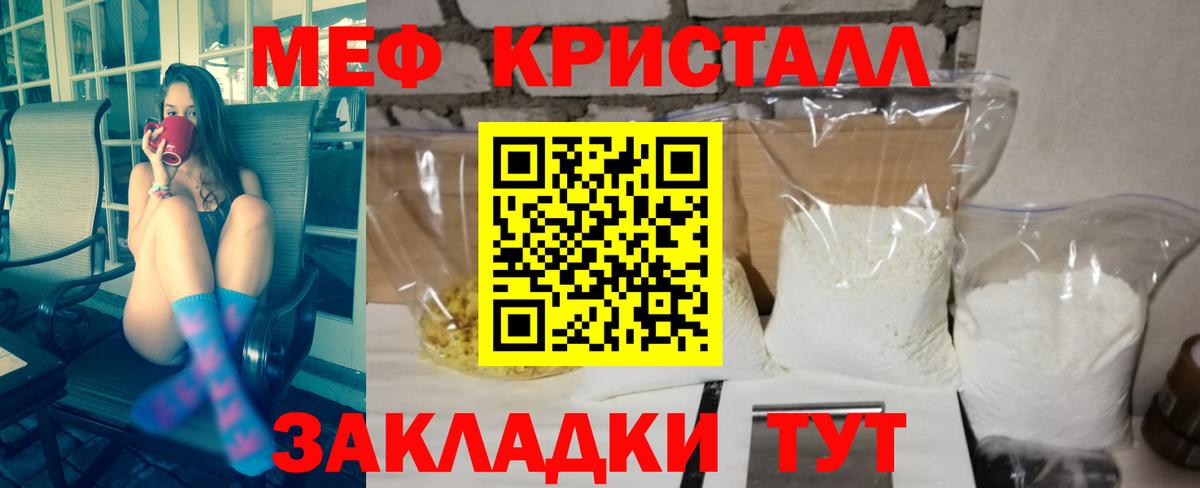 Меф VHQ  Мефедрон  ссылка на мегу рабочий сайт  Меф mephedrone  МЕФ  Дедовск 