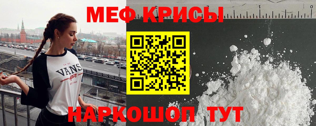 Мефедрон  МЕФ mephedrone  МЯУ-МЯУ  Вход с VPN  МЕФ VHQ  Дедовск 
