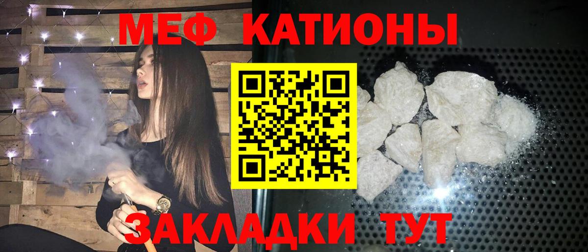 Меф мяу мяу мука Дедовск