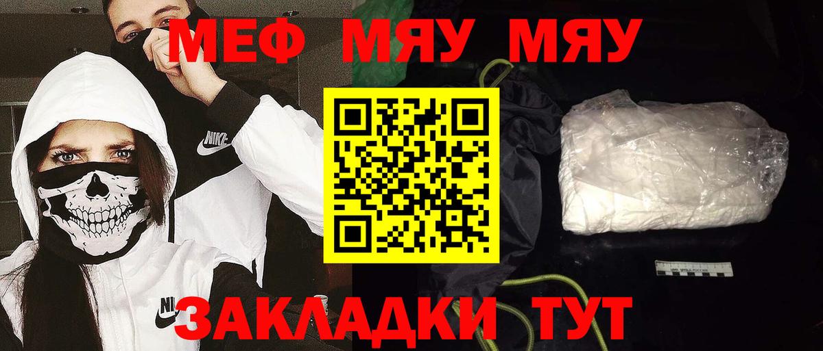 Мефедрон кристаллы  Мефедрон кристаллы  Дедовск  Меф  Вход с VPN 