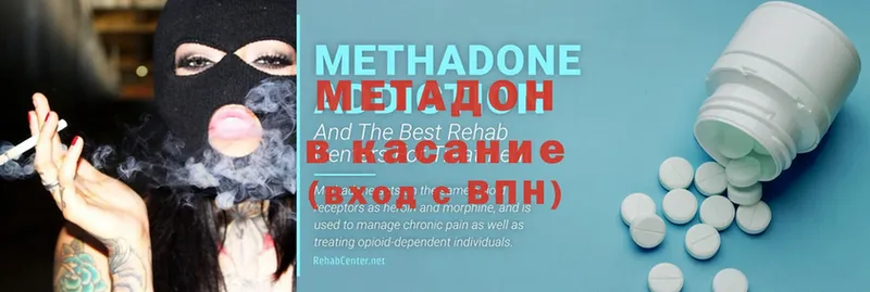 Метадон methadone  Дедовск 