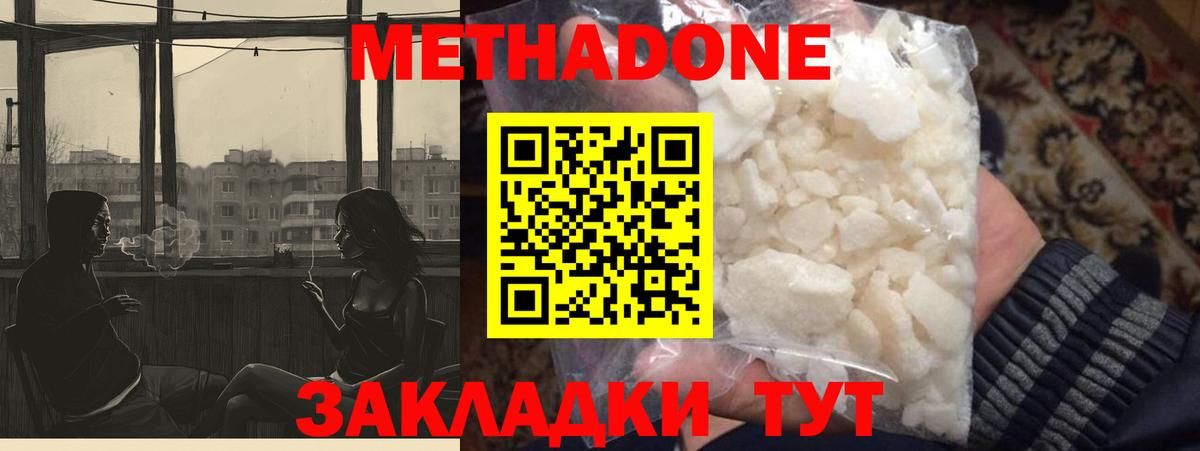 МЕТАДОН белоснежный  Вход с VPN  Дедовск  МЕТАДОН VHQ 