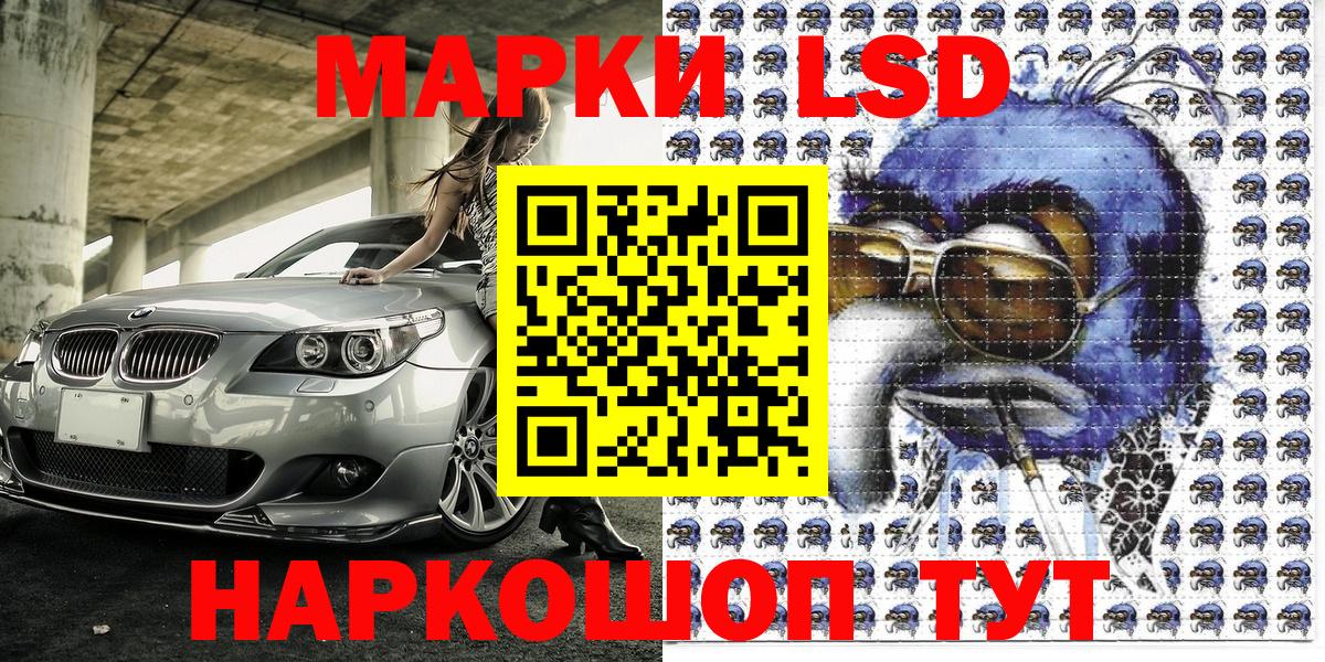 Наркотические марки 1,8мг Дедовск