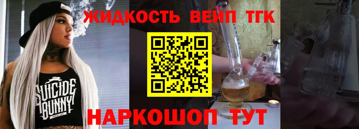 Дистиллят ТГК THC oil  Вход с VPN  ТГК концентрат  Дедовск 