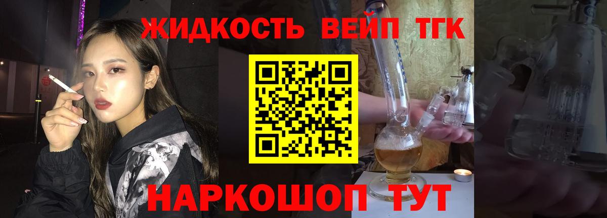 Дистиллят ТГК жижа  Вход с VPN  Дедовск  ТГК THC oil 