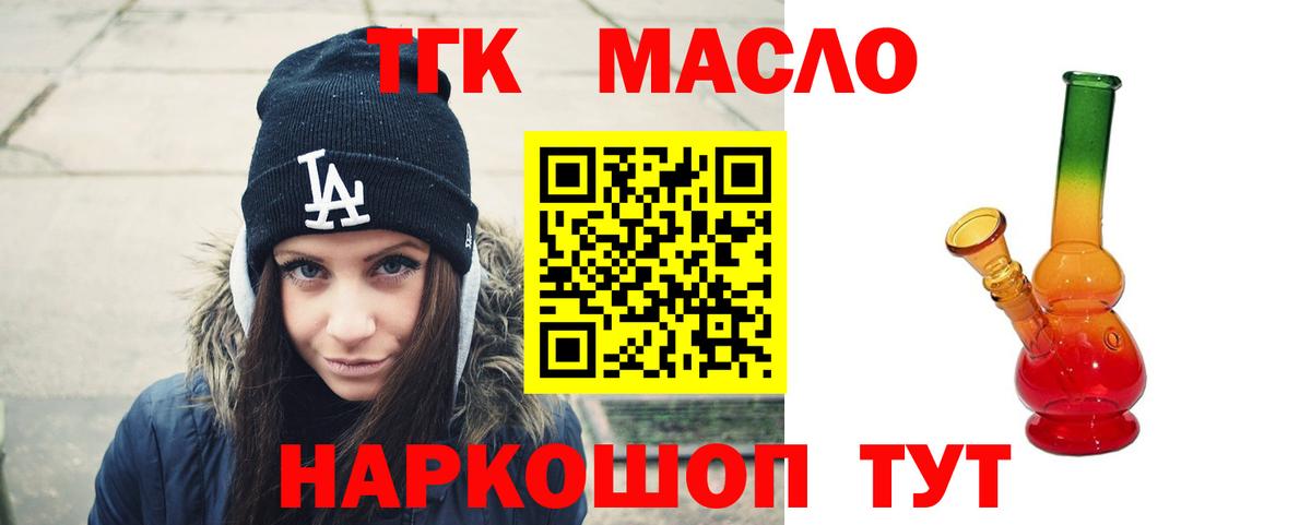 Дистиллят ТГК Wax Дедовск