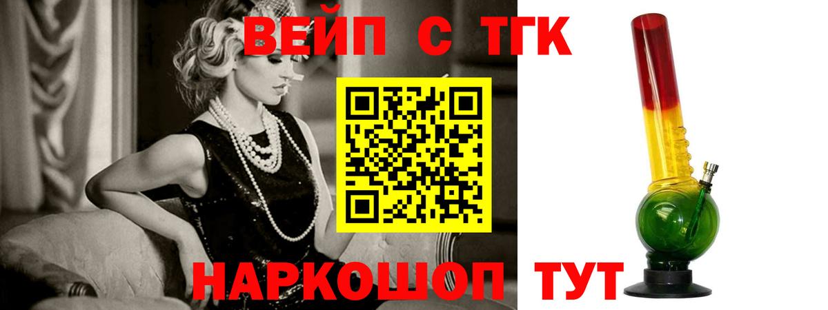 Дистиллят ТГК гашишное масло Дедовск