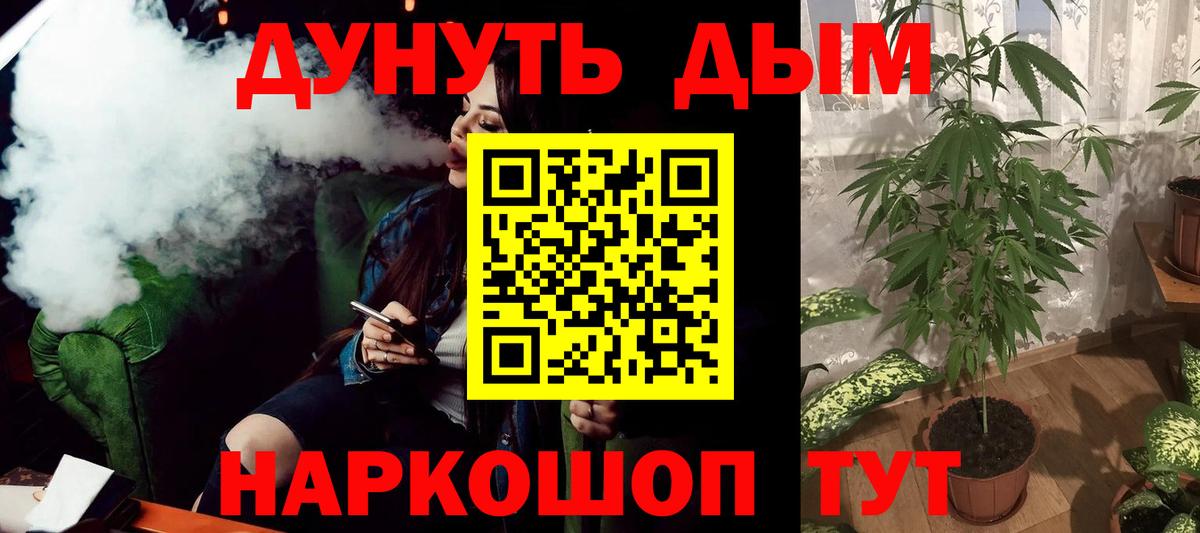 Шишки марихуана Amnesia  Шишки марихуана LSD WEED  Вход с VPN  Каннабис THC 21%  Дедовск  Каннабис план 