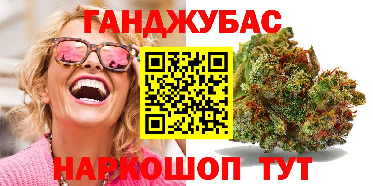Канабис AK-47  Шишки марихуана THC 21%  Дедовск  Шишки марихуана VHQ  Вход с VPN 